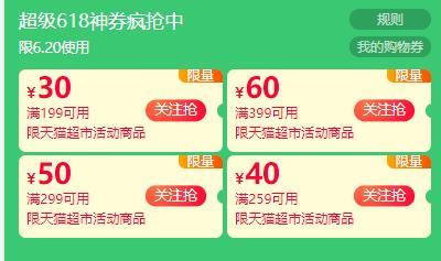 199-30/299-50/399-60等神券（6.20） (L4dI1vXUuKg)