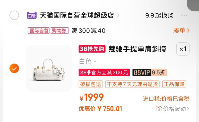 vip拍下750COACH 蔻驰 女kuan LACEY系列 手提单肩斜挎小包1/ CZ4166 lAMIWl8zO2T/