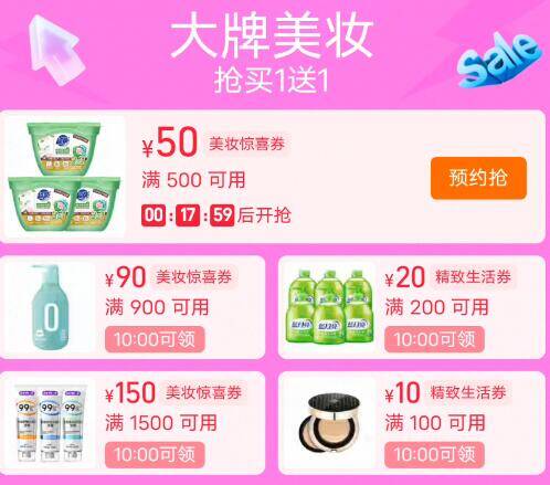 20点抢美妆/生活奍100-10/200-20/500-50等9/ru4P4rEmVep// AA11