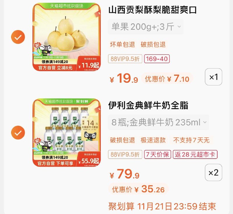 1-叠169-40奍直波间领2奍金典鲜牛奶拍2件/ CZ3457  dl475.kuaizhan.com/?SY5YWWEaT7I /:/ CA1371/山西贡梨酥梨3斤  拍1件/ CZ3457  dl475.kuaizhan.com/?S4KSWWvAW4R /:/ CA1371/一起vip 77.6亓反28卡搜索隐藏优惠