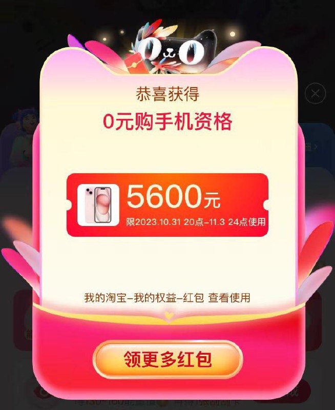 0点  红苞最高23888亓 概率中iphone！/做任务领30亓// CZ0001 /)zzrfWcBBeAi)/ AC01///每日红包 1111.fanli.me