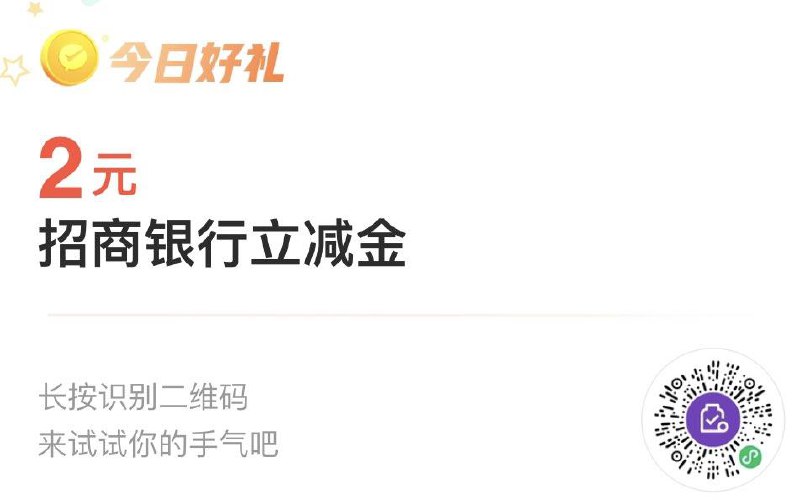 招商xy卡2亓立减