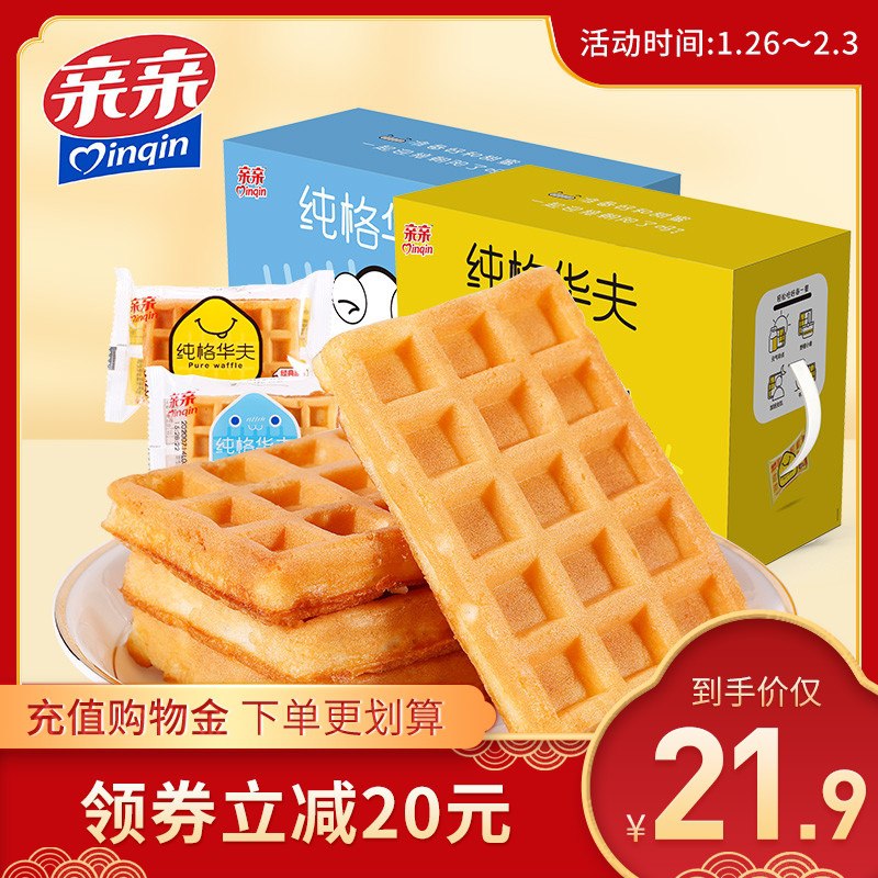 16.9元 亲亲旗舰店营养早餐华夫饼750g/箱(a2oFcwZSOIx)/