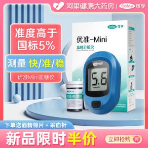 8速度，拍129选项=4亓可孚血糖仪(WEDJ2GvNNnP)//