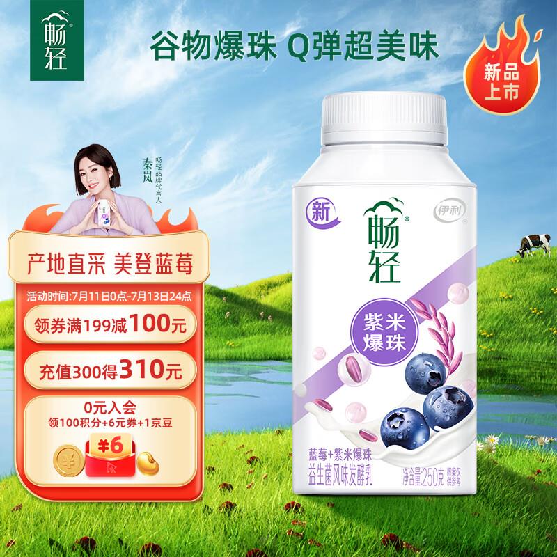 伊利 经典凝酪酸奶 低温老酸奶黄桃卡曼橘风味800g5件