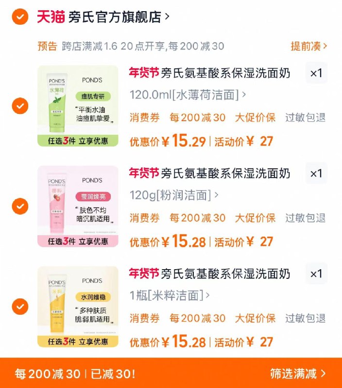 3件任选 拍下58亓凑满减到手45.8亓 15.2/支旁氏米粹保湿洗面奶氨基酸共3件/ CZ9286 9/zXZFeYX8pcZ//://