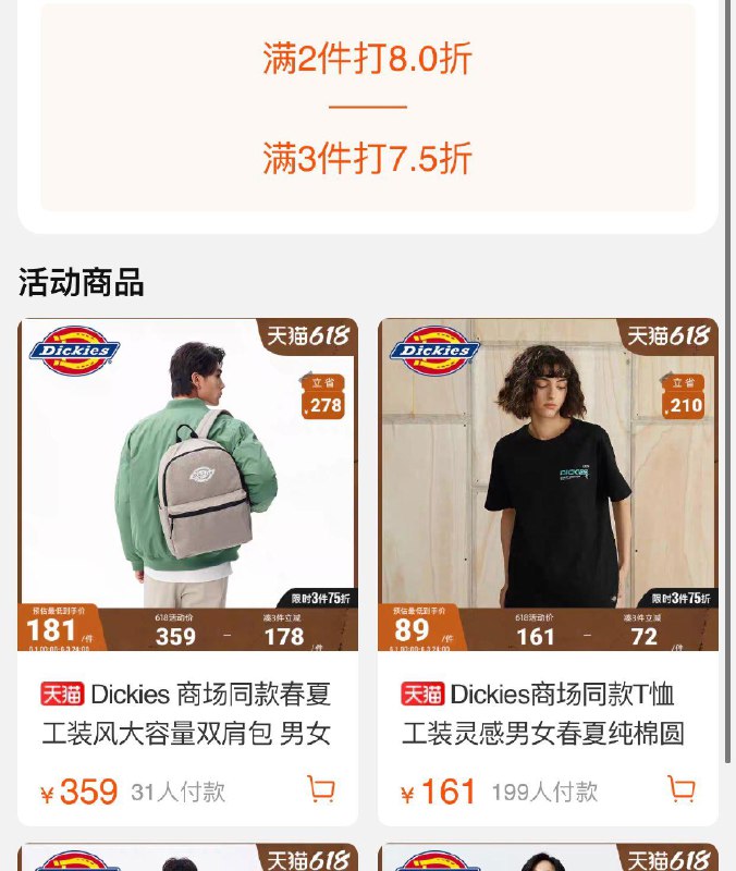 1-迪克有75折进专区/ CZ0001 /)WiTVdpNLrgd)//全品券 d.618day.com/618