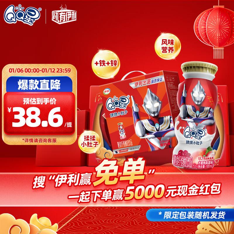 QQ星伊利如酸菌饮品180ml*16盒水蜜桃桑葚味四川17.92亓