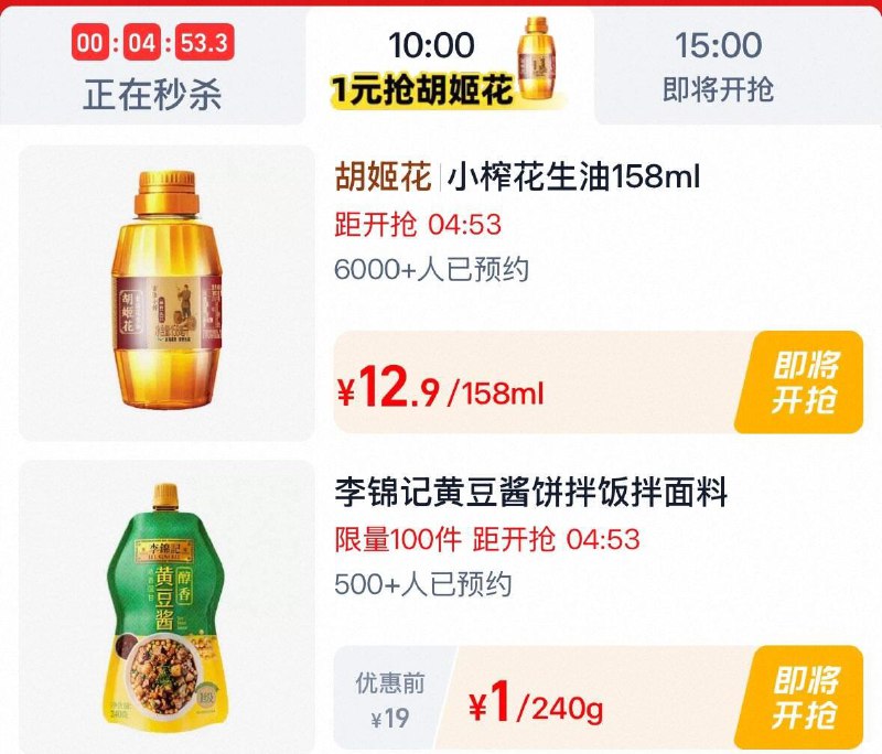 10点  tb秒杀-限时疯抢  1亓秒杀