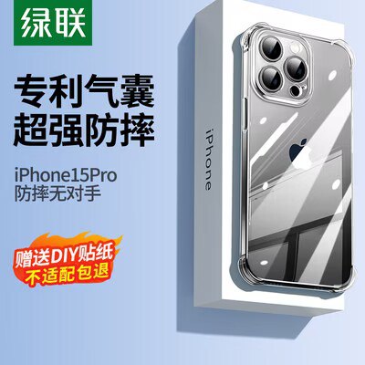 0点14.9💵 绿联数码旗舰店苹果全系列冰晶气囊手机壳)nyEeWV4HAiQ)/ CZ11
