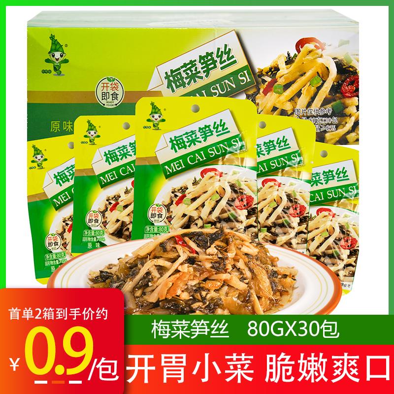 1-竹哈哈梅菜笋丝80gX5袋凑满减后3/ CZ0001  dl483.kuaizhan.com/?icCRW5GoUy6 /:/ CA1371/