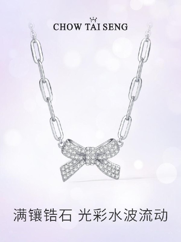 10点开始 拍下129元【周大生饰品旗舰店】轻奢蝴蝶结纯银锁骨项链(fYEr2WL1BGX)/