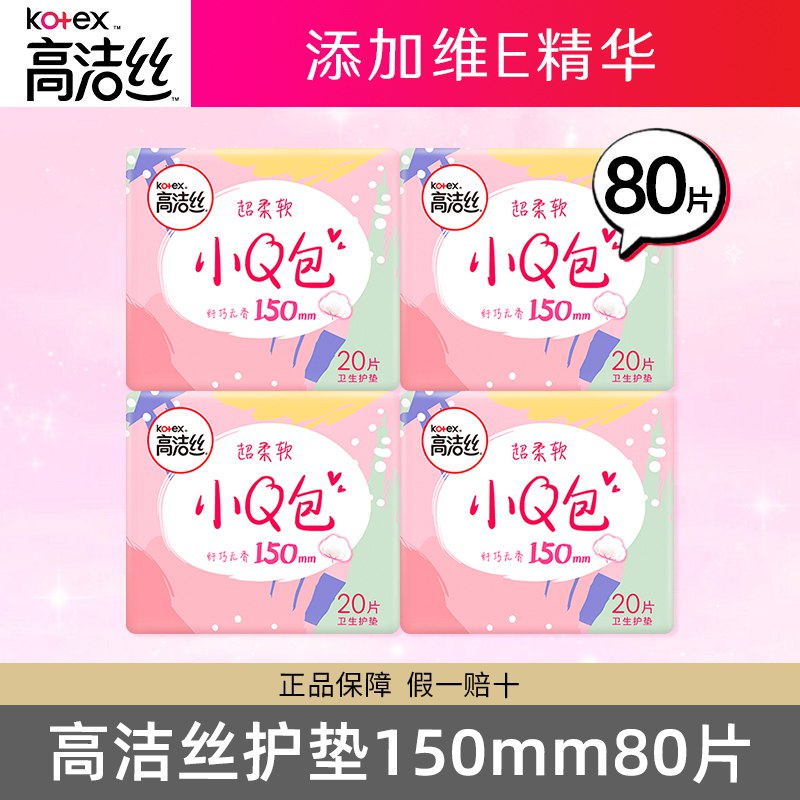 11.9💵 高洁丝日用迷你护垫150mm80片/)SuLNdtja4bs)/ AC01 CZ11/