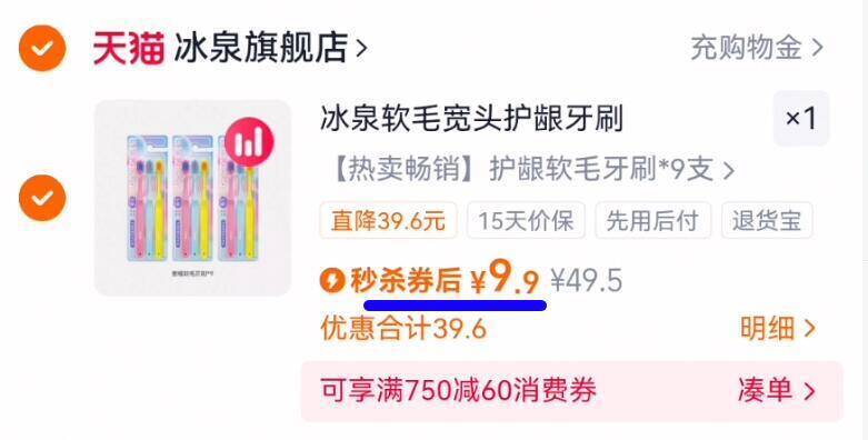 神圿速锁‼折1.1亓/支无奍拍9.9亓！拍第1选项【冰泉】软毛护龈牙刷9支9/uSPN4AyujPZ// AA11 - 冰泉牙刷活动返场抓紧拍‼️1.1亓/支！线下一支十几块120w 粉丝大店！放心入‼️