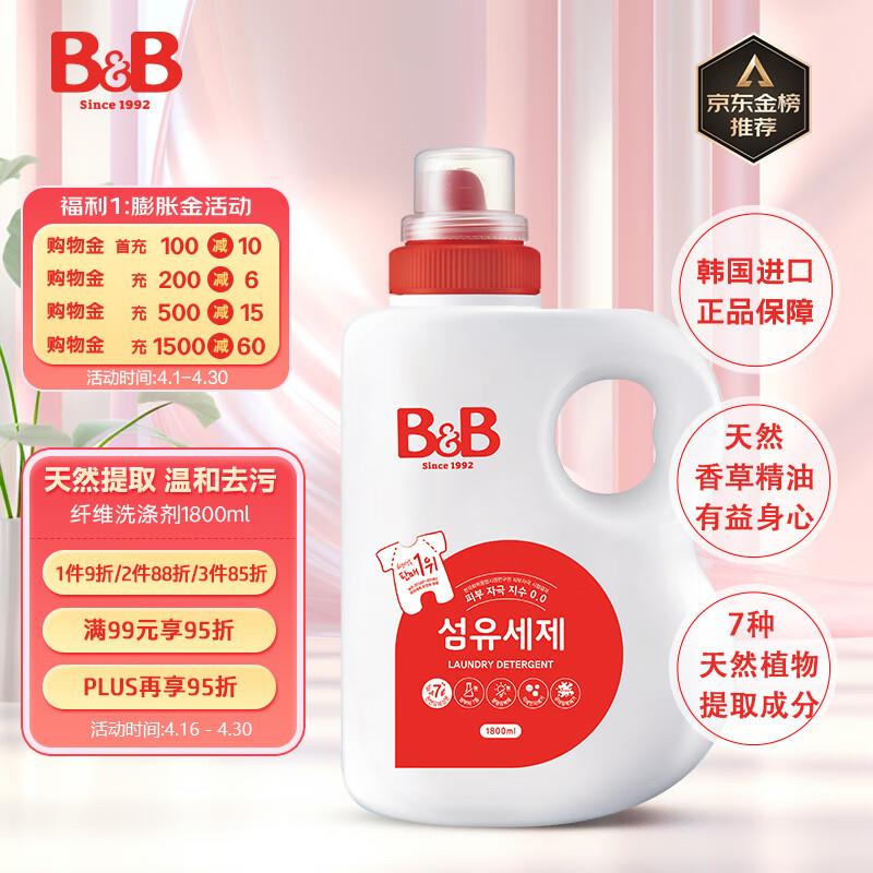 掉落21-20券 叠5礼金付25.15亓保宁宝宝洗衣液 香草香1800ml/桶