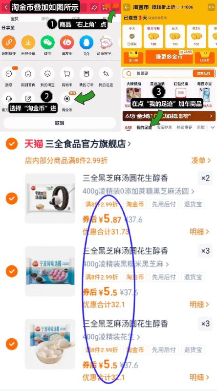 5.5亓/袋好圿‼拍8件44.7亓！叠5.2淘金币【三全】红豆沙黑芝麻汤圆合集1、领奍收藏，右上角进淘金币2、点我的足迹，找到拍8件9/qcVLf0hd3gr// AA11  ---每日红包 u.jd.com/0apPWo4