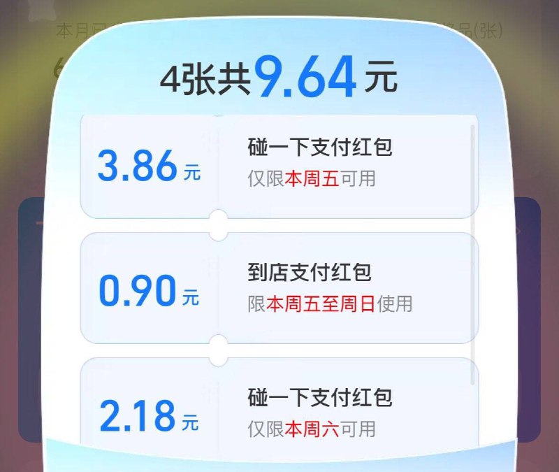 致富宝搜支付有礼