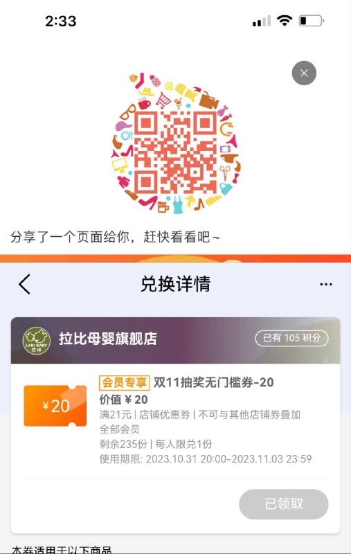 拉比20无门槛每日红包 