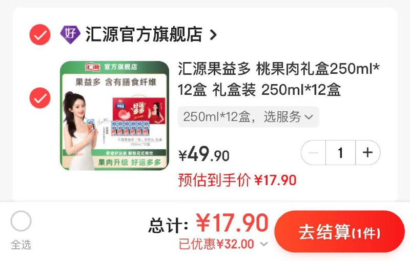 砸蛋10-2券