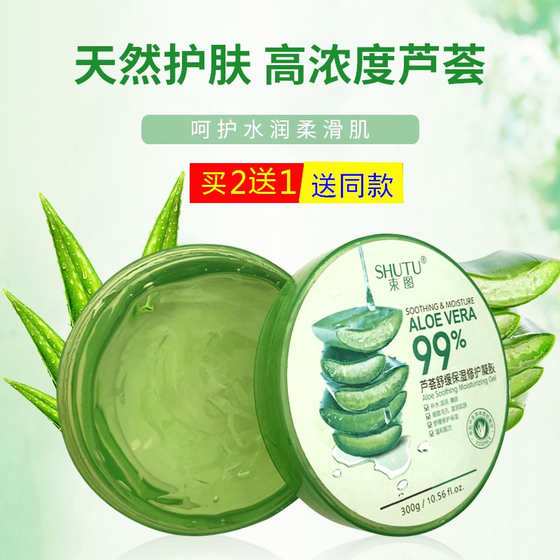 补水祛痘印芦荟胶300g   5.1元  (U2J6cVCWdGE)