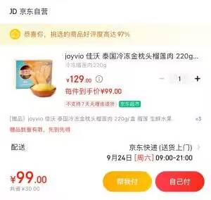 领99-10补贴券