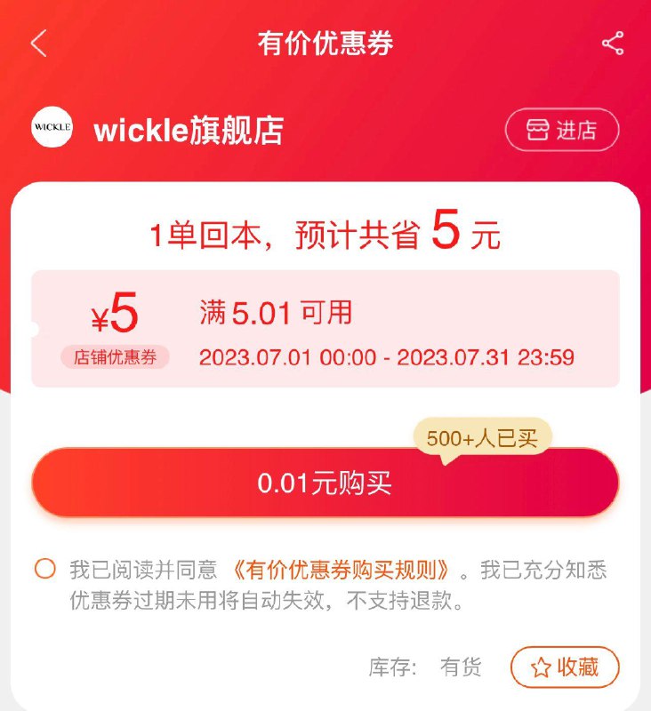 1-/ CZ3457 /)jHa4dsCYZFB)//0.01买5无门槛/