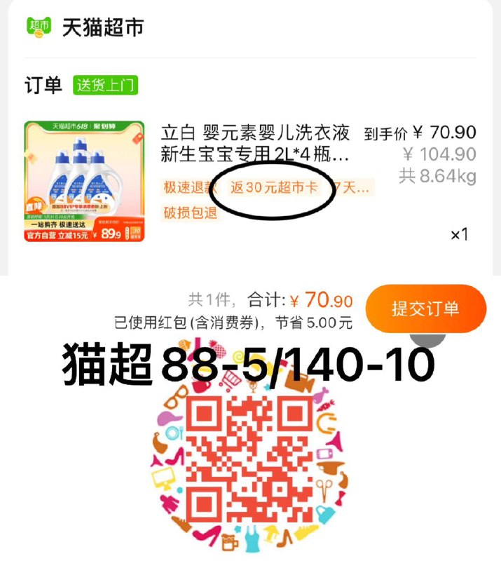 1.叠88-5劵+5福袋vip拍下 【70.9】反30卡 2.55/斤立白婴💵素洗衣液2L*4瓶除螨/ CZ0001 /)ysSXdpDDgyx)//---全品券 d.618day.com/618