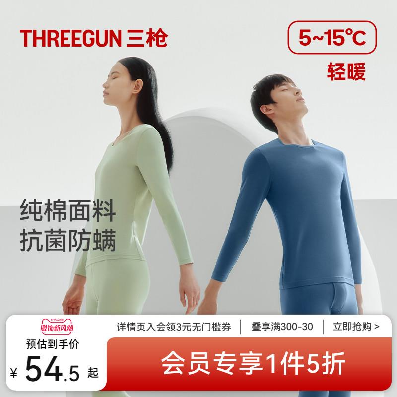 三枪保暖内衣入会后用99-50服饰劵， 4.5/ CZ3337 /Nl3t3iWiUzT//