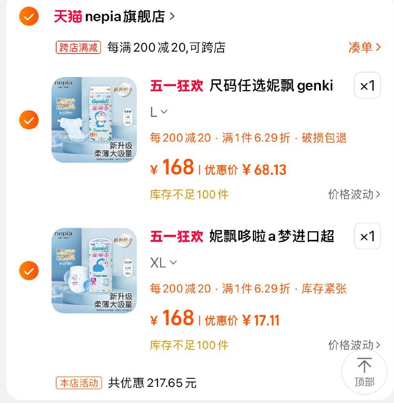 / CZ9234 /77ZIWt5q1eh//妮飘 商品下方专区凑一件 跨店后17