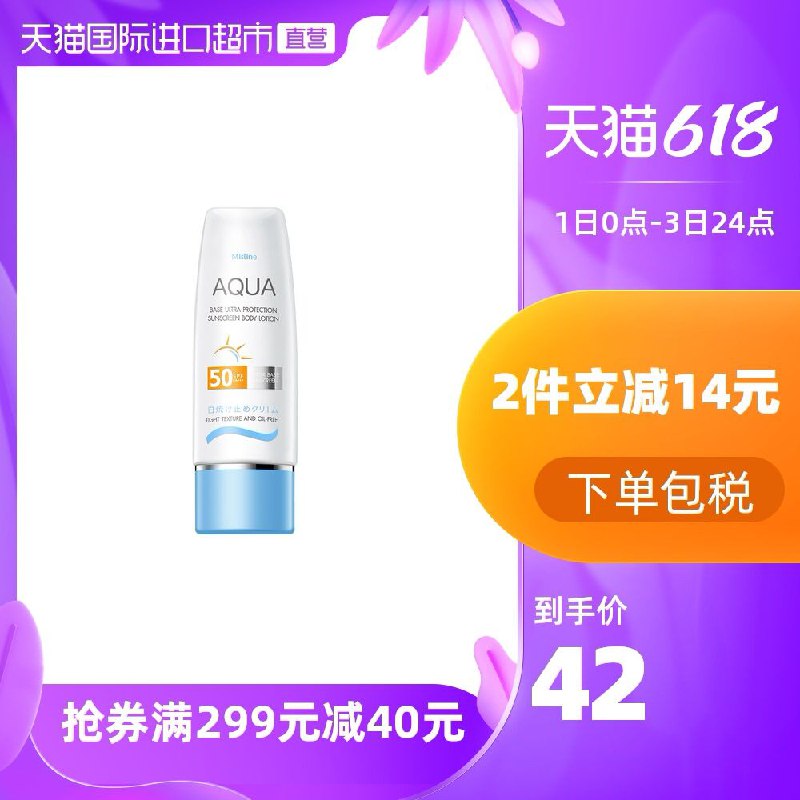 0点后下单 拍2件74元叠299-40品类券 到手61元【天猫国际进口超市】Mistine小蓝帽防晒霜70ml*2(yBRQX5PE1uo)/ ---每天都要领3️⃣次！记得哦👉