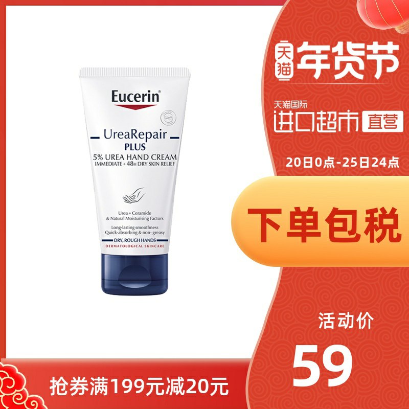 1.领券 加入购物车1件2.领商品下国际直营券优色林滋润保湿护手霜(wOeZcFf6Ya6)/
