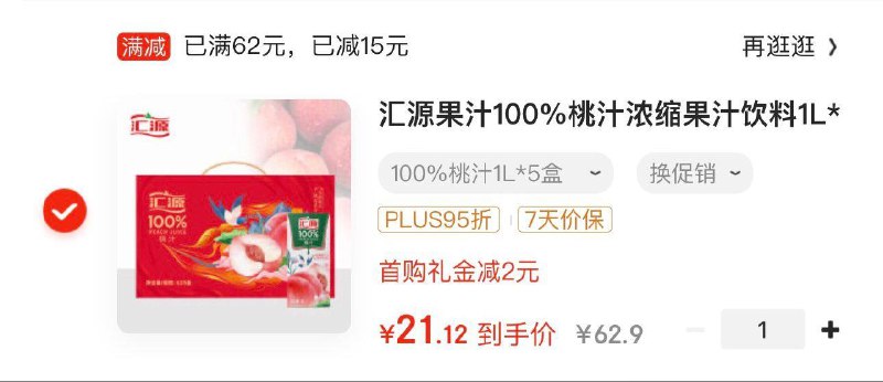 概率砸落饮料79-20，或领劵中心直接有
