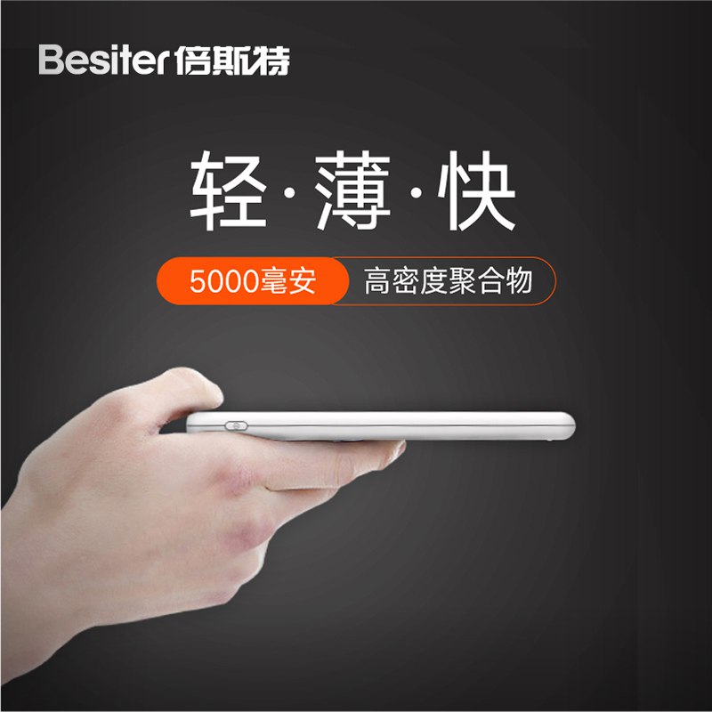 倍斯特5000毫安小巧，19.9元 (uLrs1owXOu8)