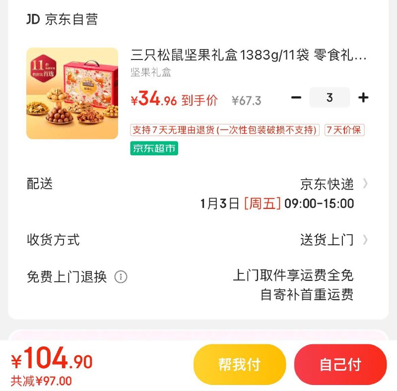 领200-20券