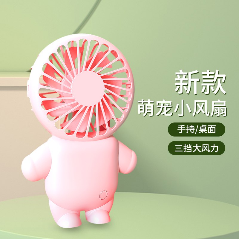 9.9亓 夏季便携手持小风扇USB长续航手持降温小电风扇(cChh2s2JKME)/夏天热了就用这个带底座+绳可挂脖 可手持 也可立在桌上