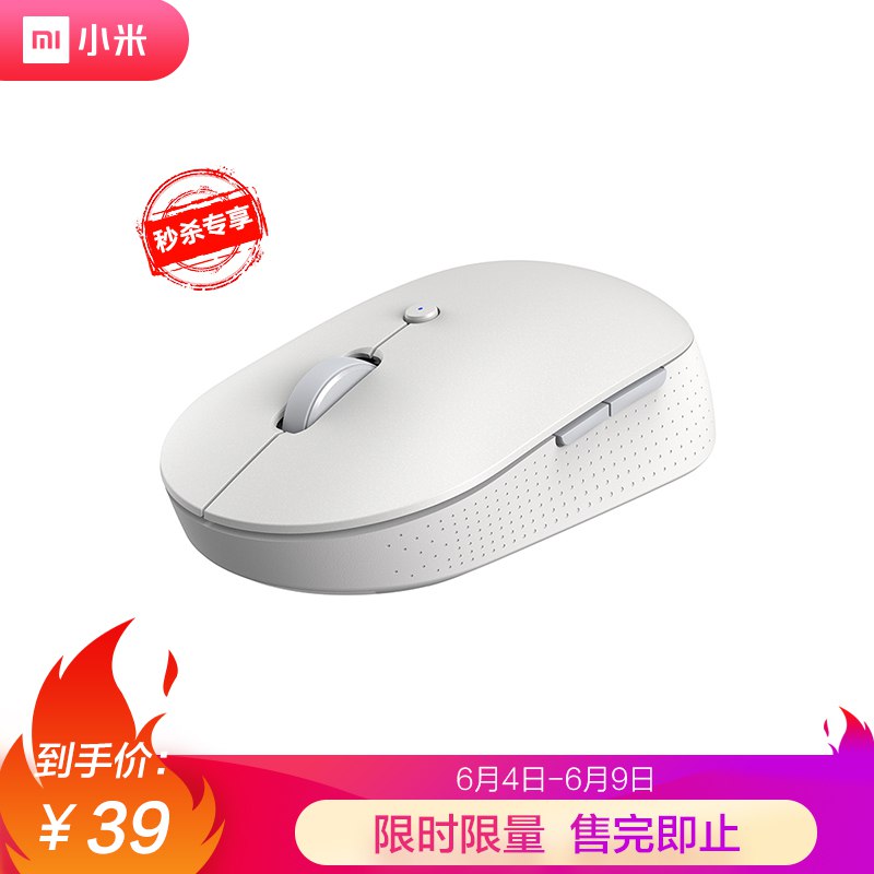小米无线蓝牙双模鼠标 静音版  这个39还有