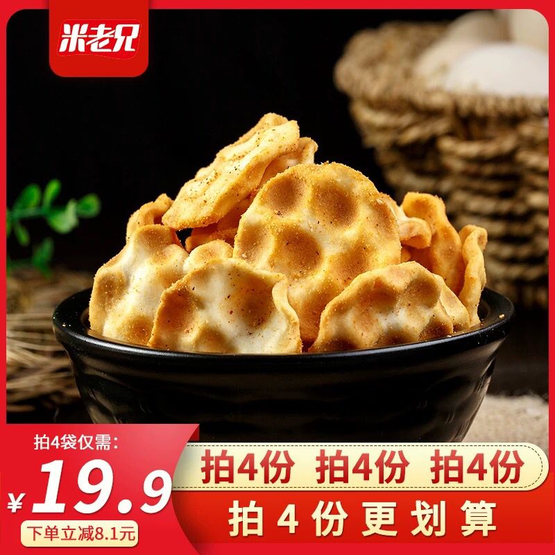 米老兄小石子饼0点拍4件19.9 (I9ka1eG7LEU) 更多内部优惠券网站： m.zaihua.me