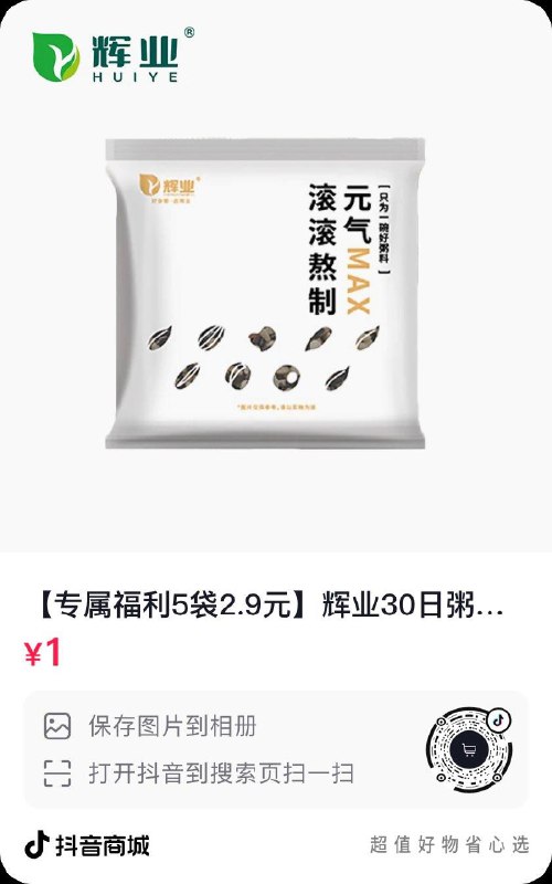 dy1元按需年货节 d.618day.com/HNY