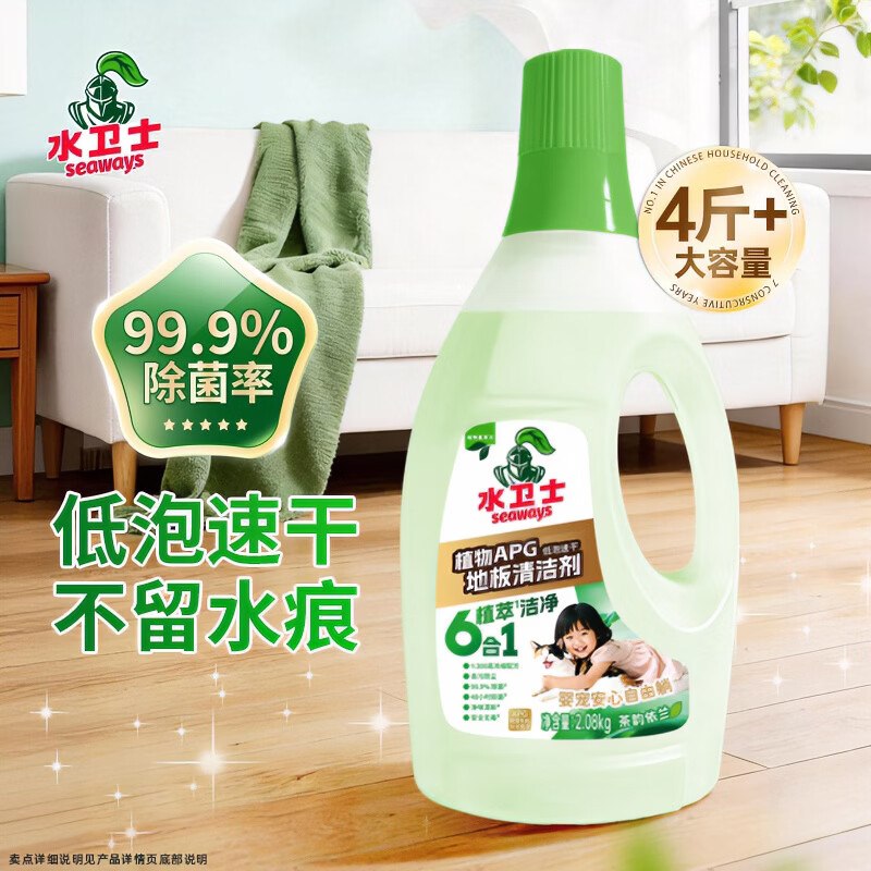 19.9元 水卫士 低泡速干地板清洁剂2.08kg