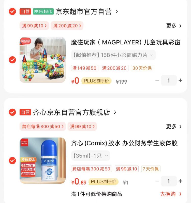 玩具5折作业，如图