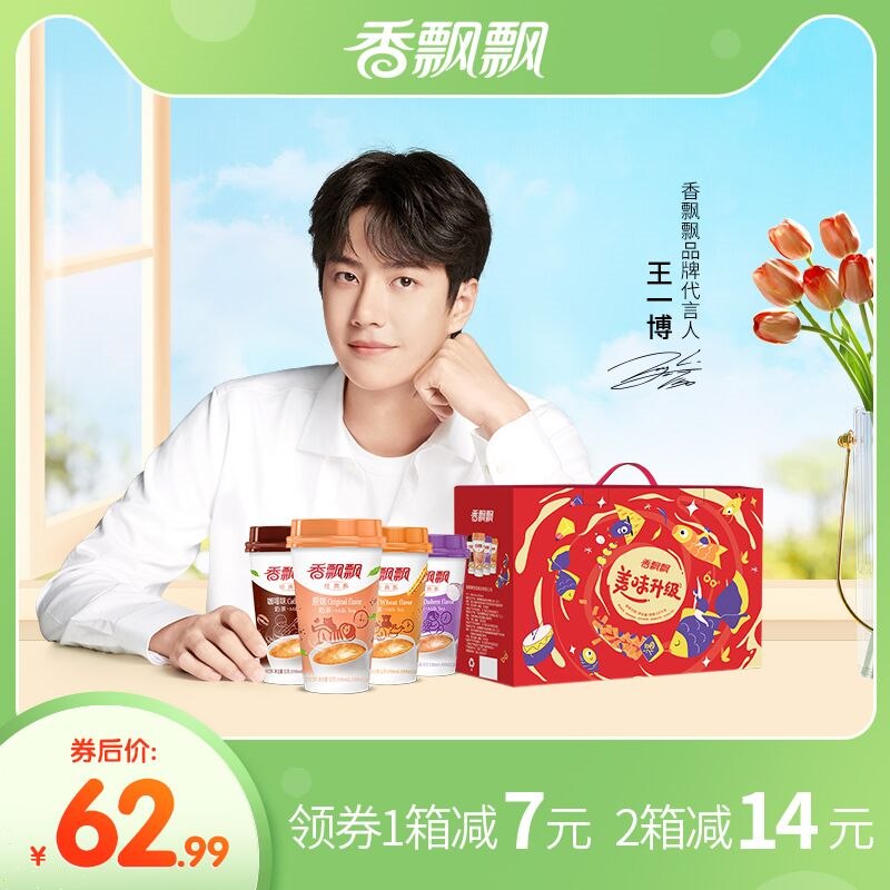 0点后下单 先领券54.9元【香飘飘食品旗舰店】香飘飘美味升级奶茶礼盒20杯(UvAC2e4Ud18)/