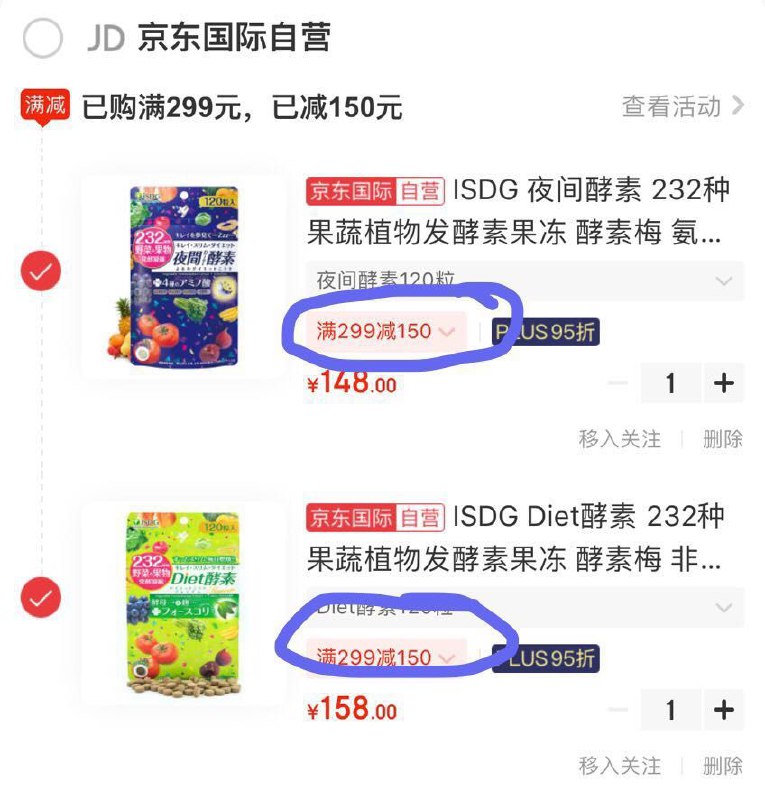 【京东自营】ISDGDiet酵素非酵素原液120片
