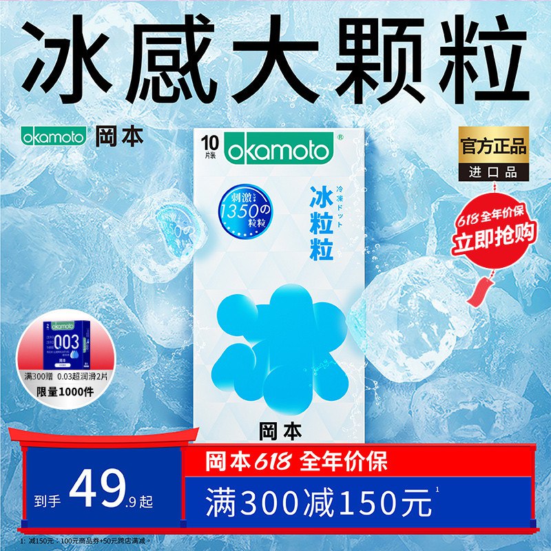 1. 领券加购物车第2选项【冈本官方旗舰店】进口至尊超薄小雨伞组合16只(wmFS2O9qmrv)/   三种高端组合 日常最低39.9这次不到半价 差不多1亓1只！超市更不用说 6只1盒就要40+