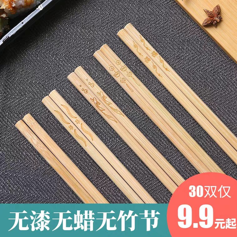 先领券/零点后下单家用竹筷子30双6.5元  (ZLnT1B8GMQf)