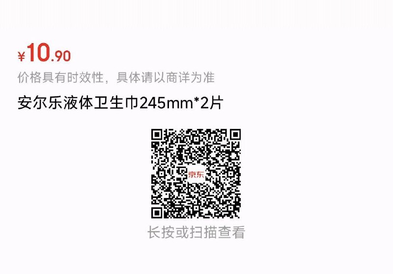 收藏加购，眇杀会场拍下0.95亓