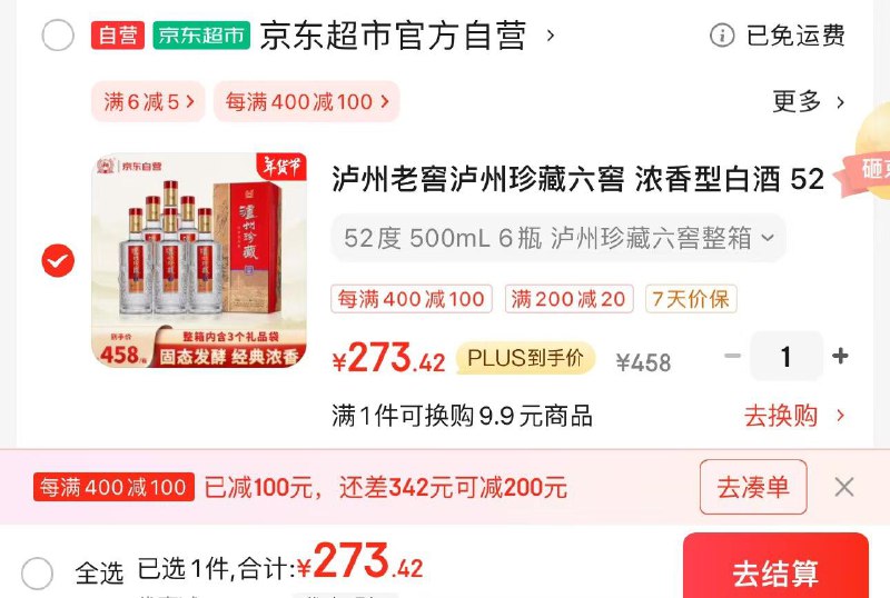 JD领200-20补贴