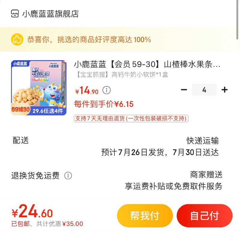 领59-32券