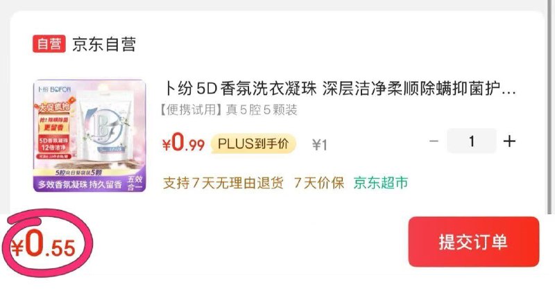 香氛洗衣凝珠 12g*5颗，1亓