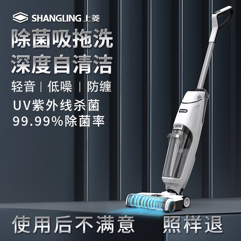 0点开始   799元【上菱生活电器旗舰店】全自动拖吸一体家用洗地机(1QHI2sIrzDq)/上菱大牌 一年质保～采用UV深度除菌技术吸拖一体 没有化学残留干湿垃圾都可以轻松拖掉！市面上最便宜的洗地机了～史低价～需要的可以整一个