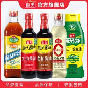5件 任选5件 到手29.9亓海天厨房调料酱超值组合任选(zZVL2xlH0SZ)/ CZ11/厨房能用到的所有调料都有！大牌海天 超市1瓶都十几块钱这次直接按需任选5件才25亓